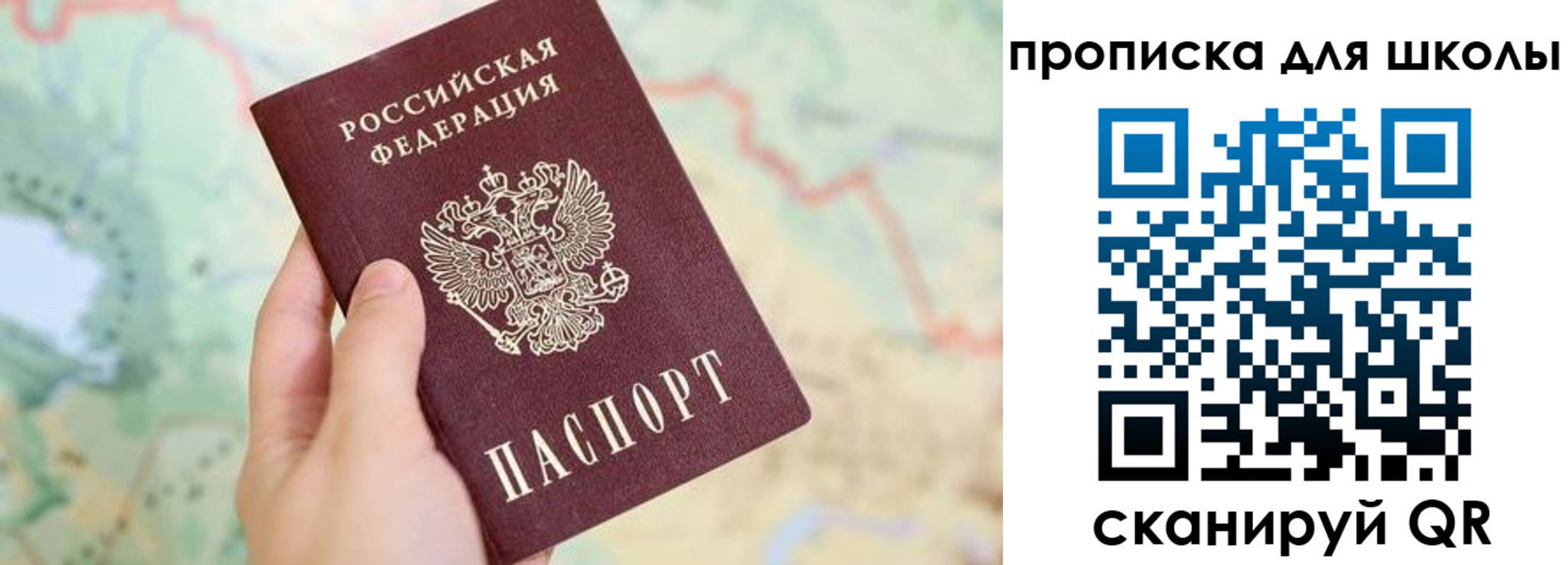 прописка в Полевском