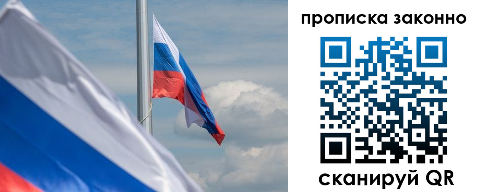 временная регистрация законно в Полевском