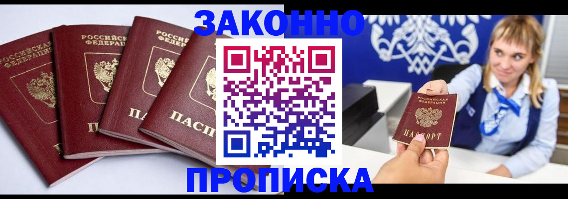 временная прописка в Полевском