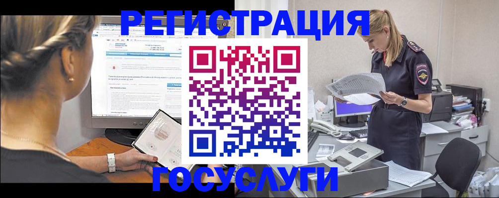 прописка ребенка в Полевском