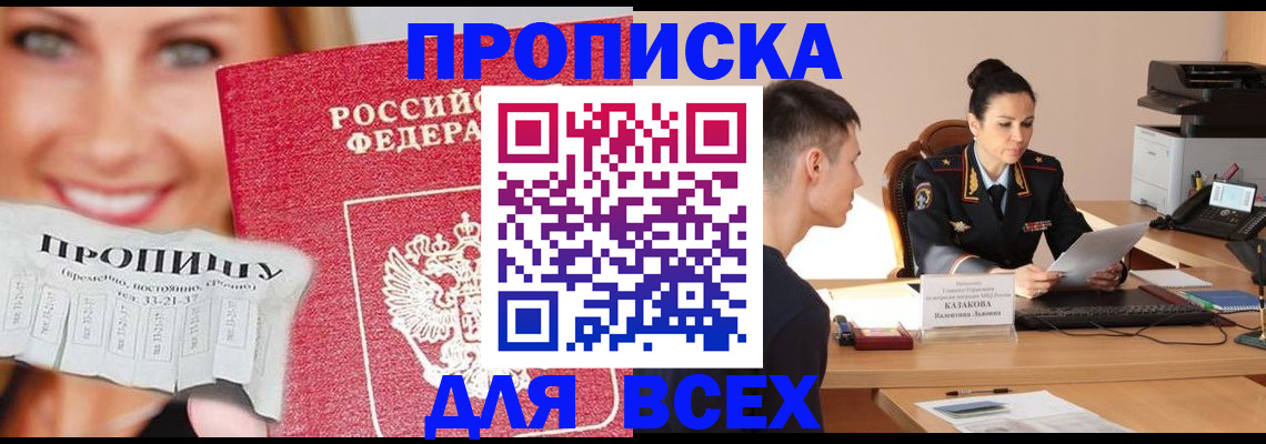 прописка от собственника в Полевском