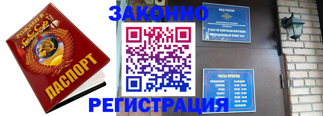 временная регистрация в Полевском