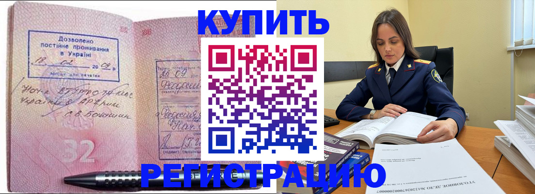 временная регистрация гарантия в Полевском